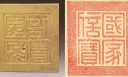 Khám phá ấn vàng 200 tuổi đặc biệt của triều Nguyễn